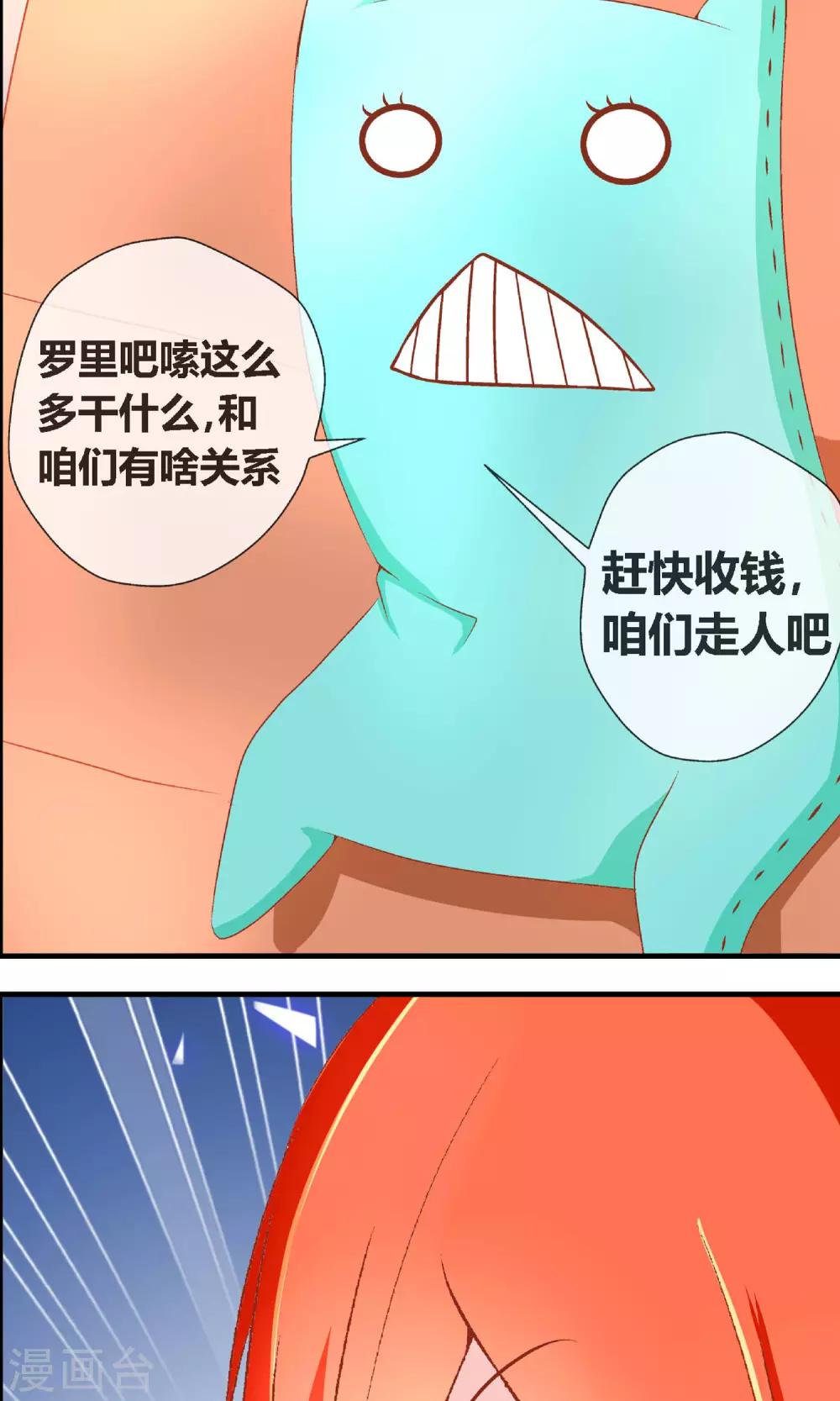 第4话 奇怪的事件5