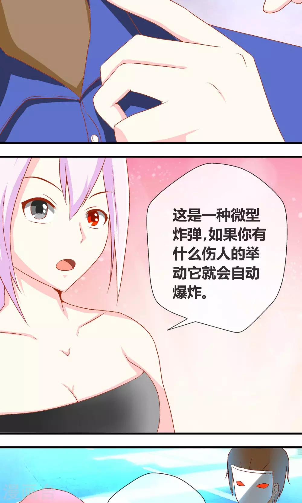 第4话 奇怪的事件13