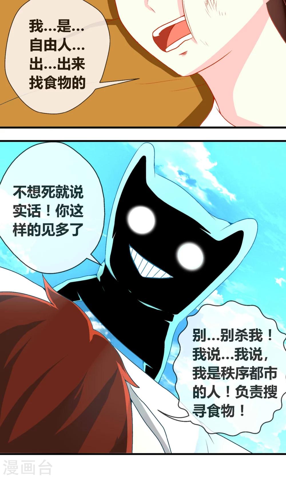 第8话 第二个我4