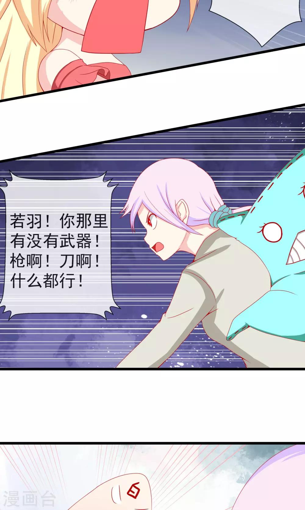 第21话 移动武器13