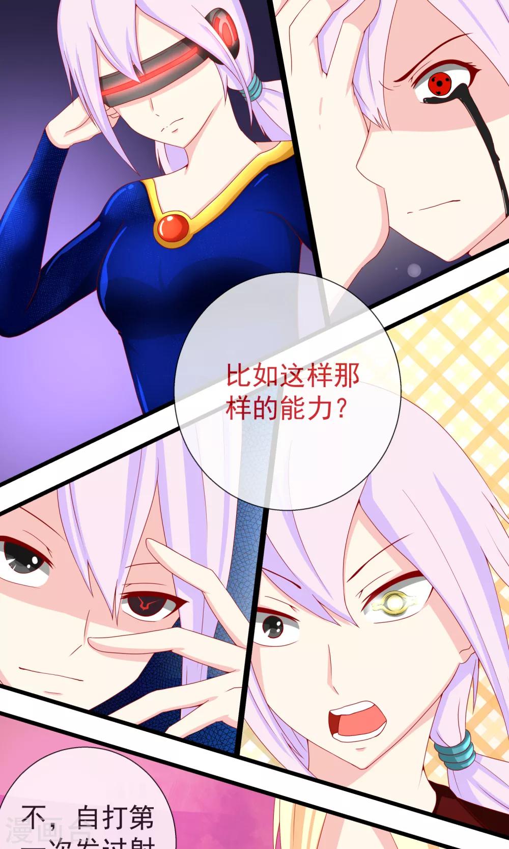 第18话 新的旅途开始8