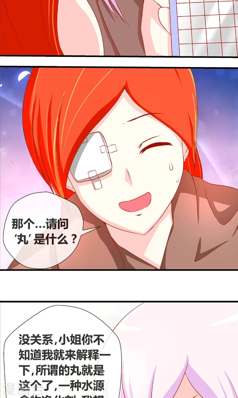 第3话 吃素的丧尸8