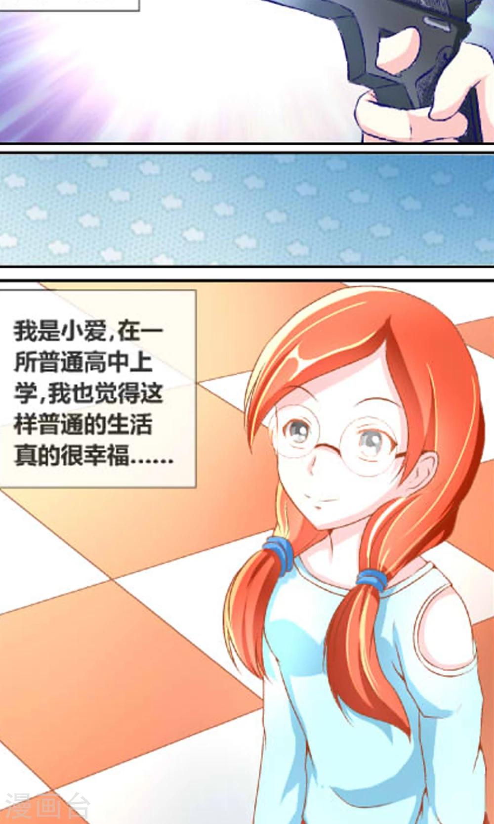 第2话 上门服务9