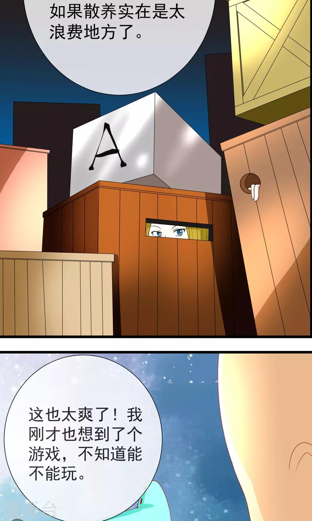 第11话 新的游戏20