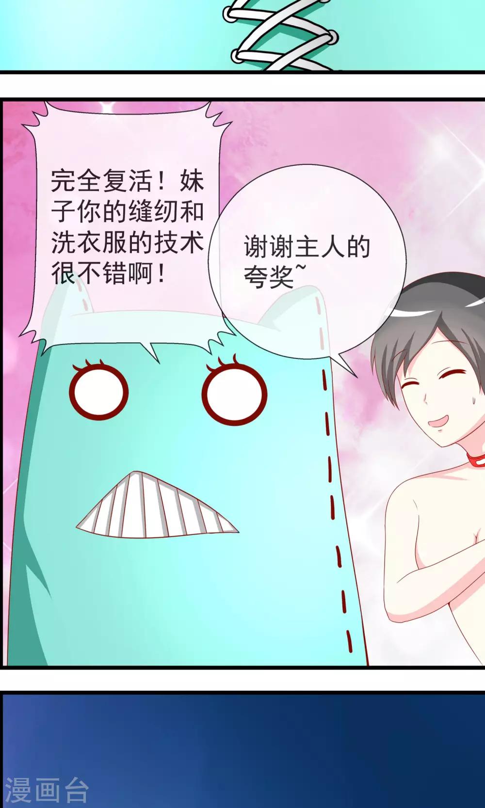 第13话 可怕的游戏室3