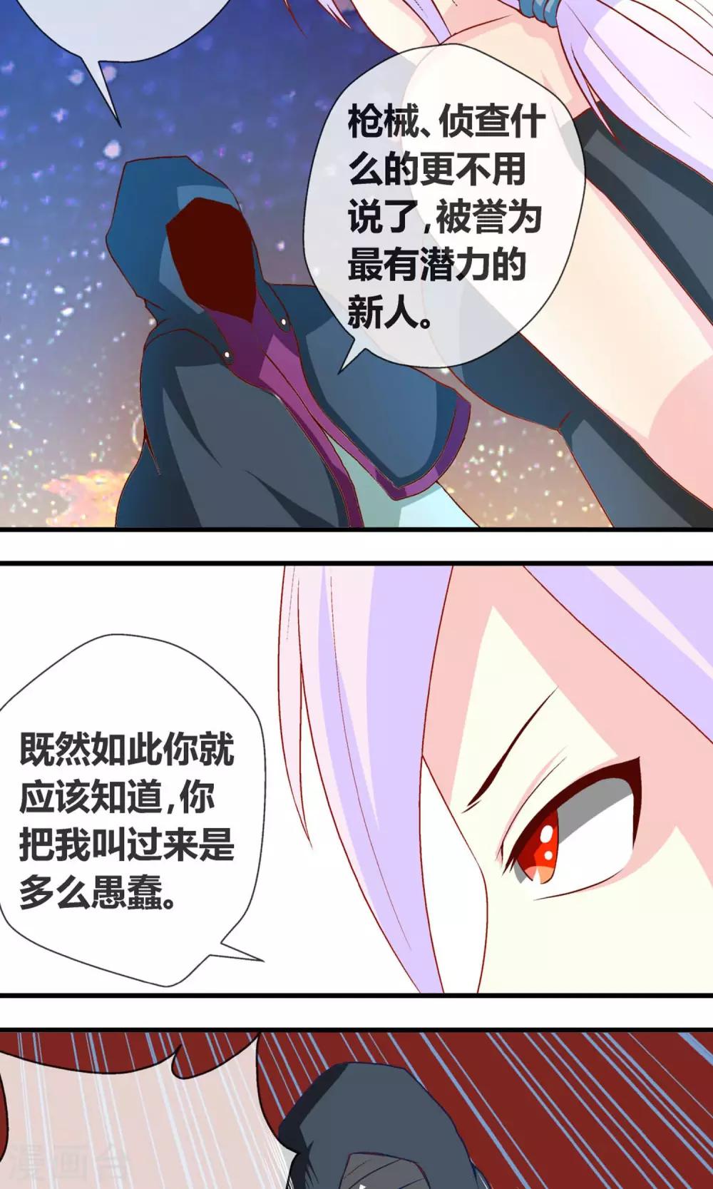 第7话 突发事件13