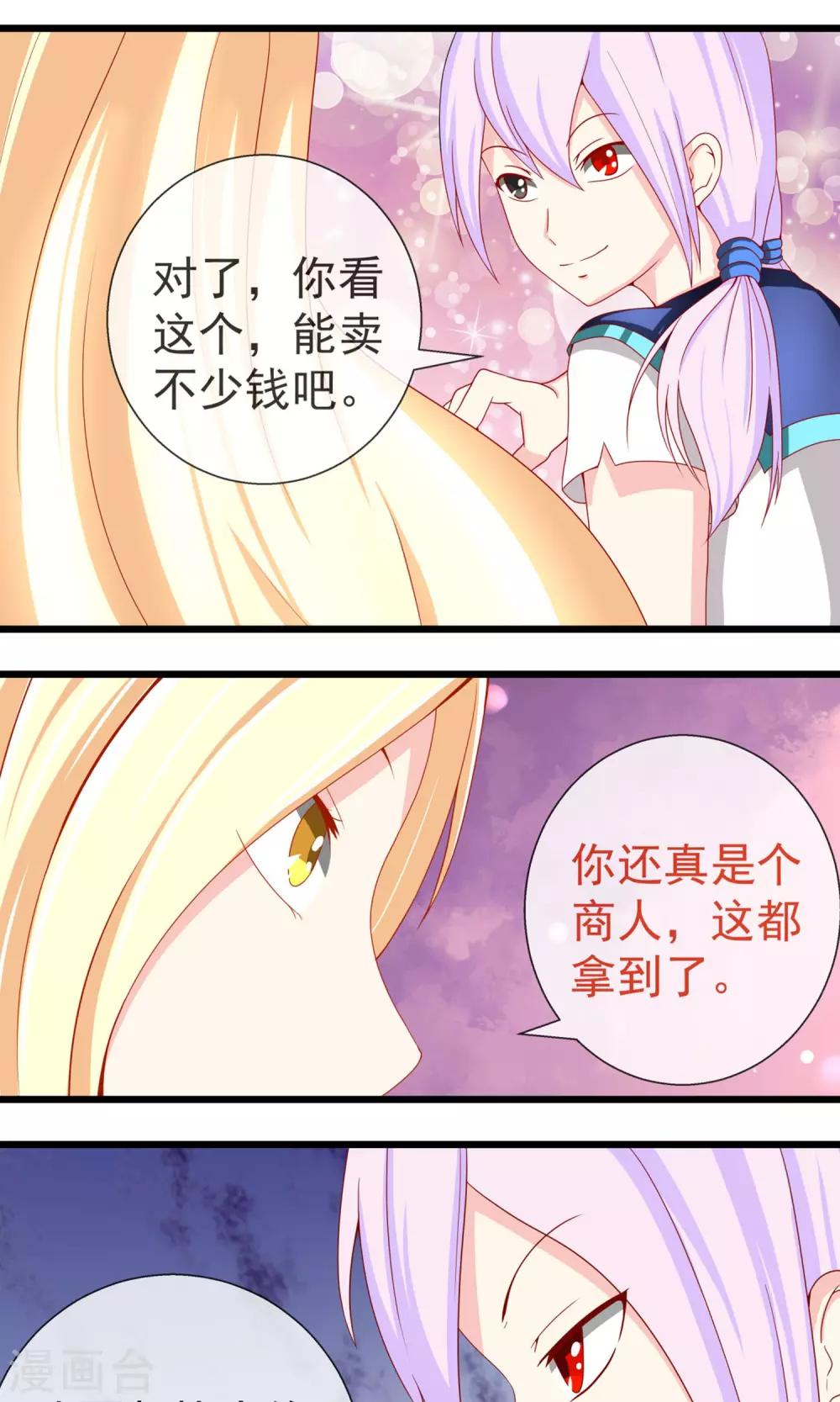第15话 秩序都市落幕2