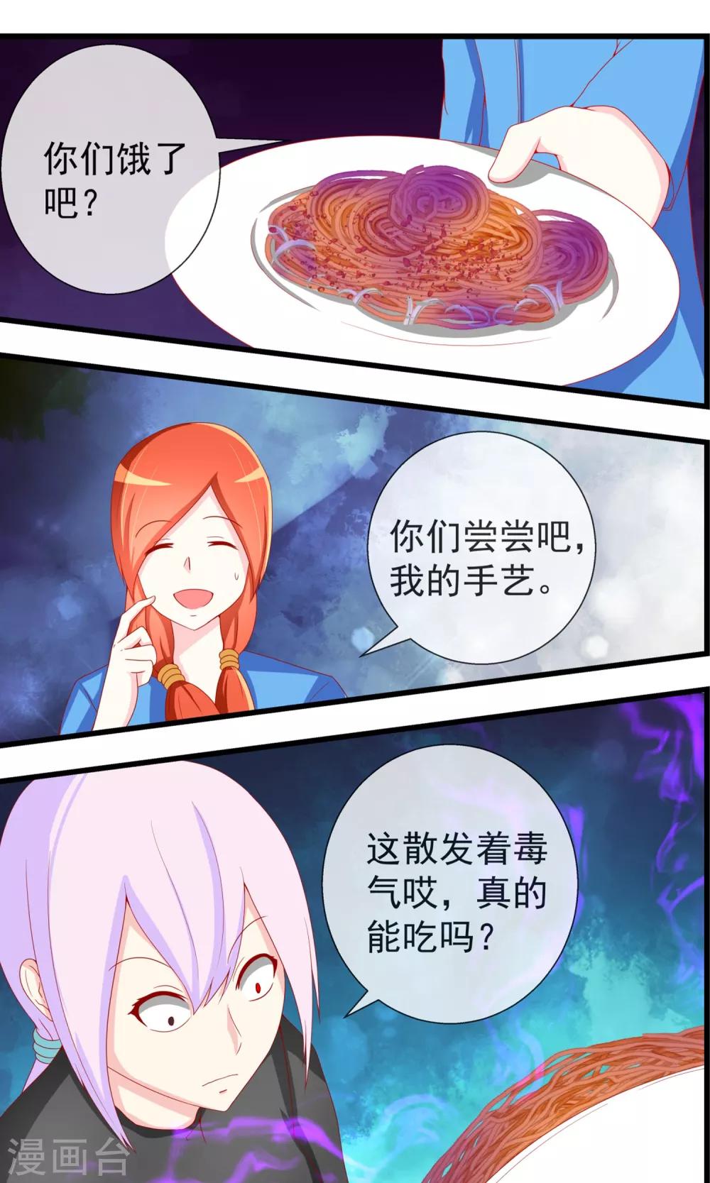 最终话 好好休息17