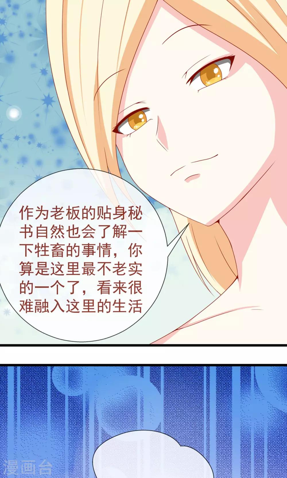 第11话 新的游戏9