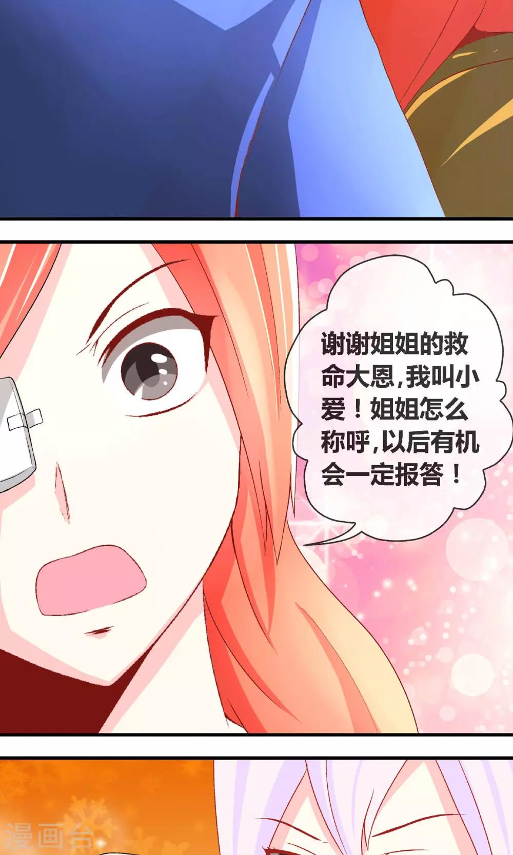 第4话 奇怪的事件15
