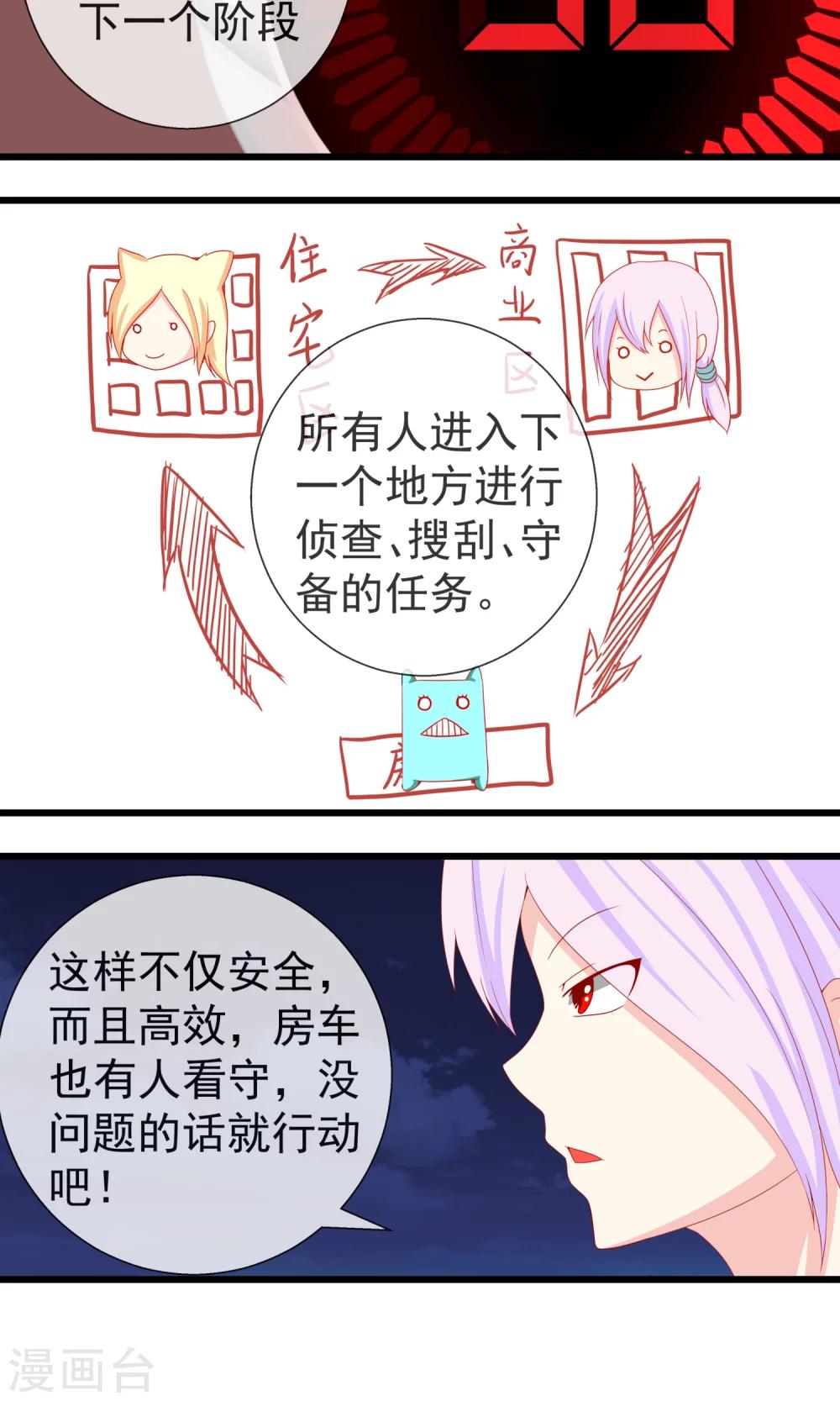 第19话 肚子好饿要吃饭13
