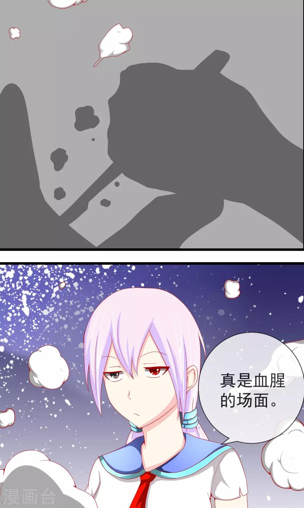 第16话 枕头的秘密9