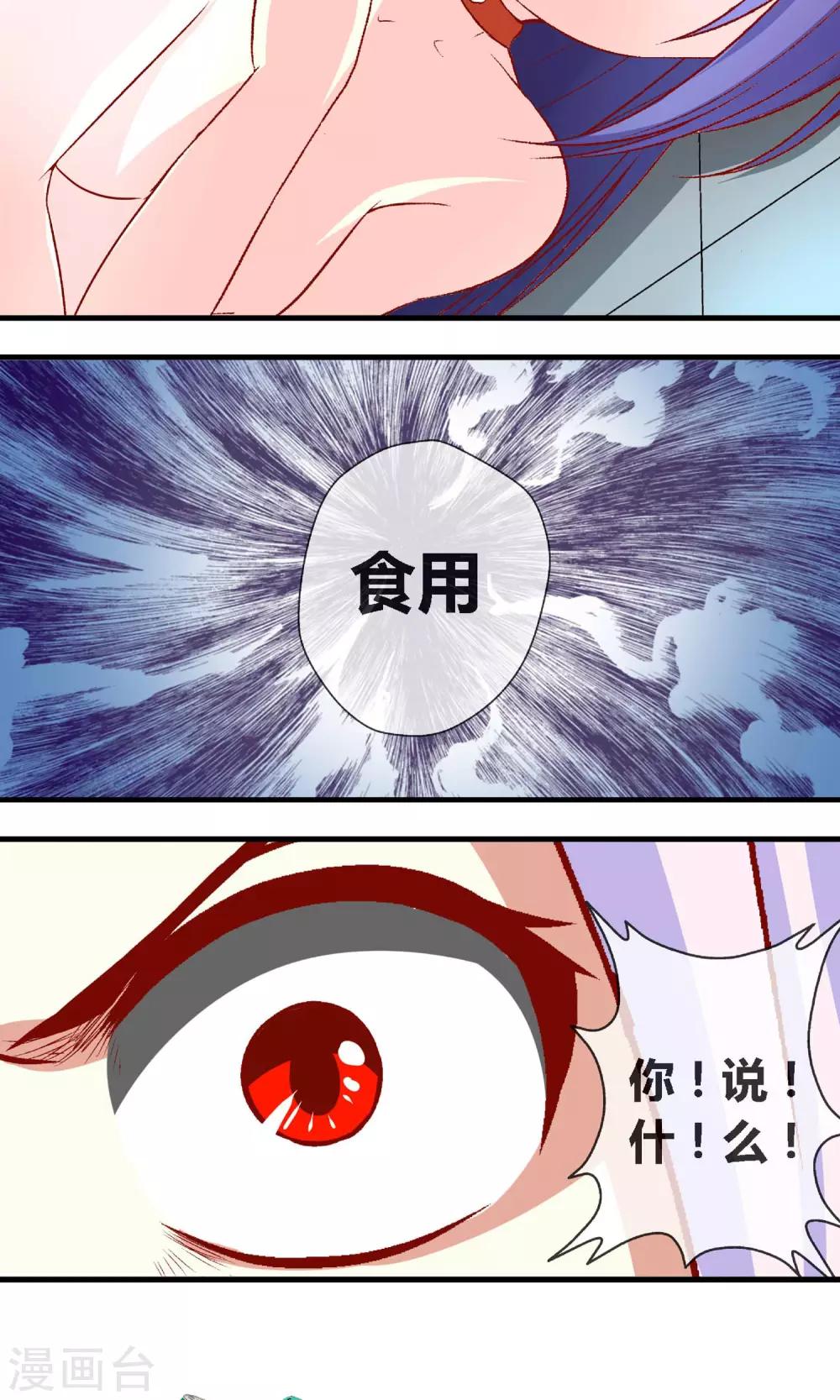 第6话 秩序都市20