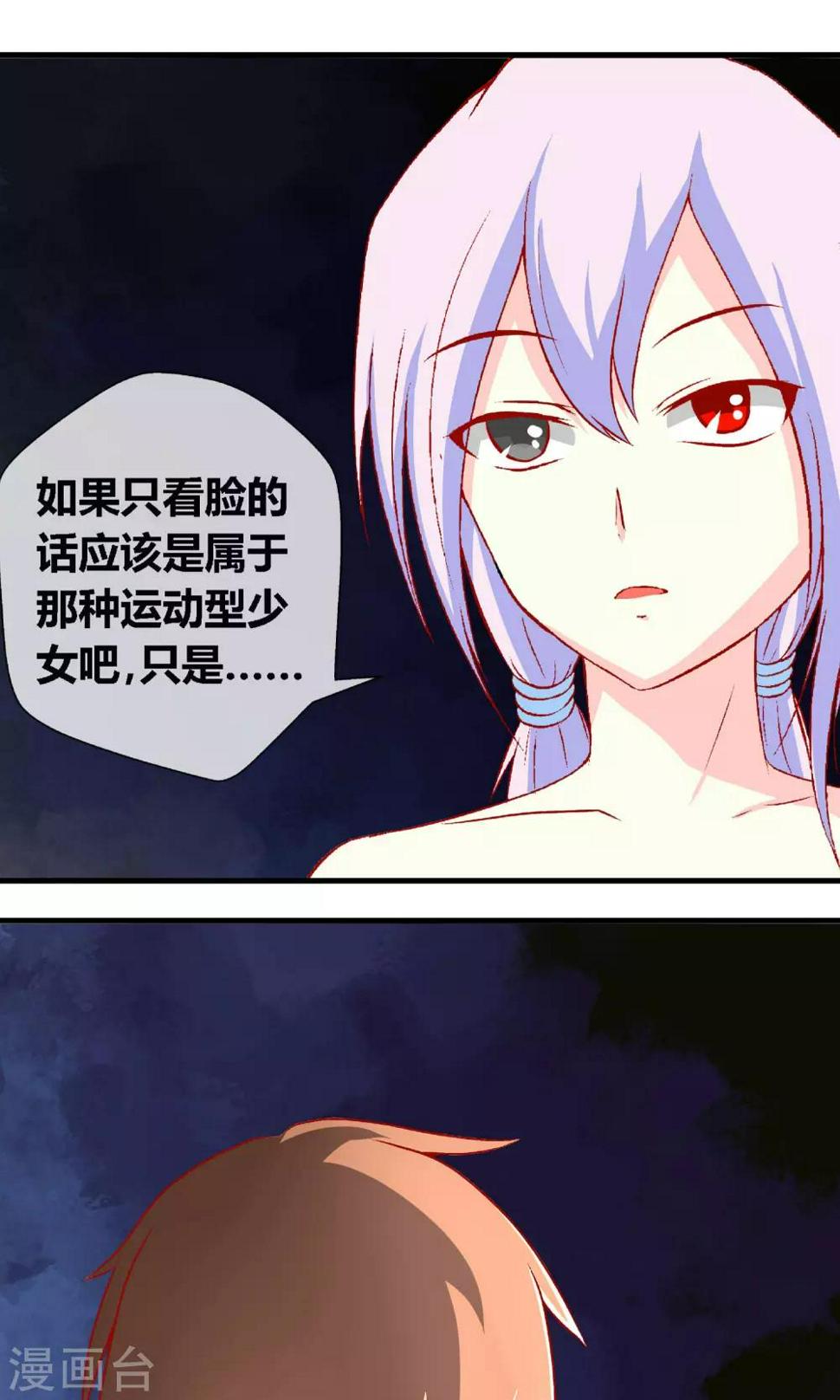 第6话 秩序都市5