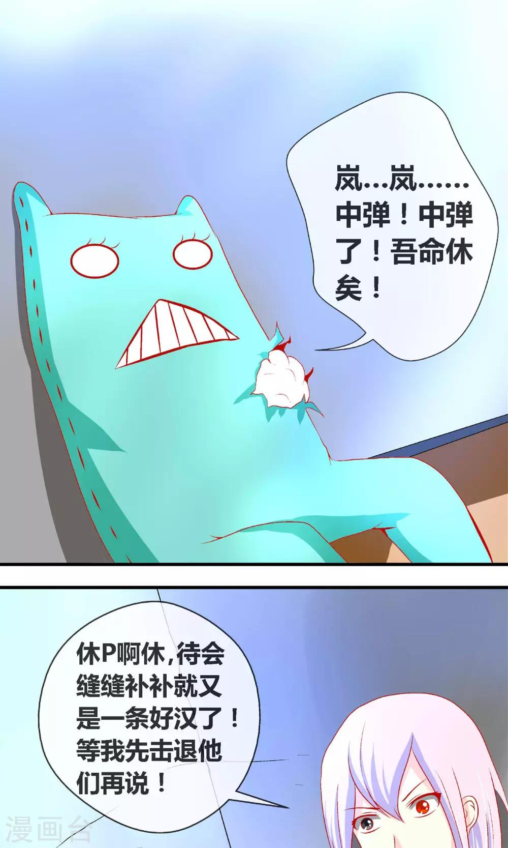 第5话 一颗手榴弹3