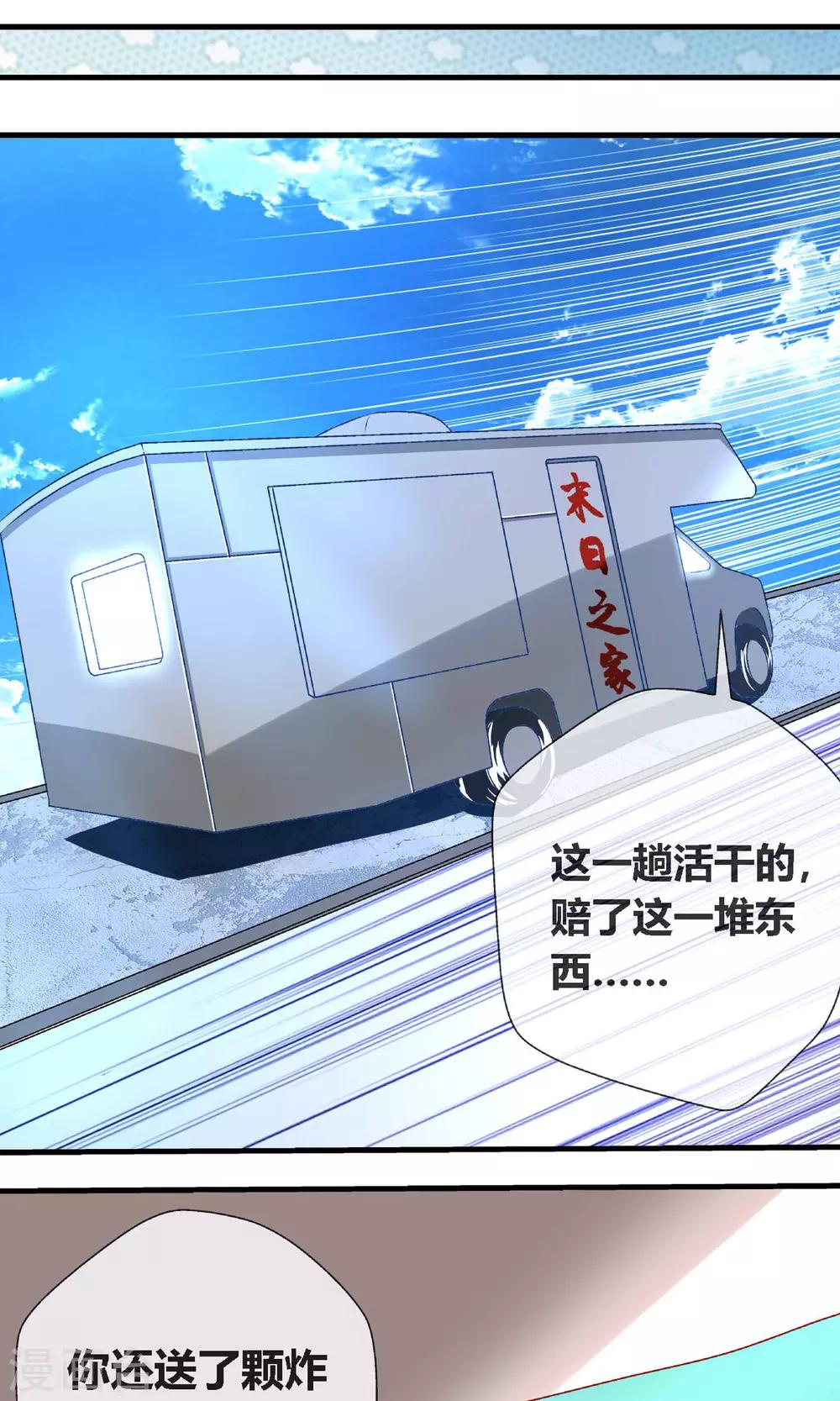 第4话 奇怪的事件18