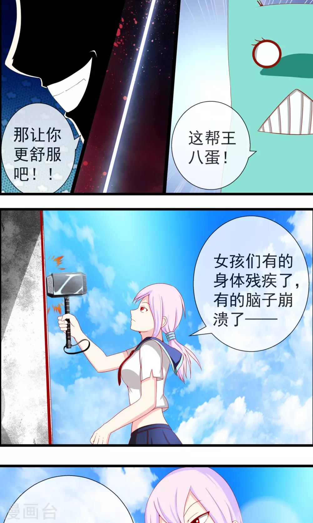 第15话 秩序都市落幕7