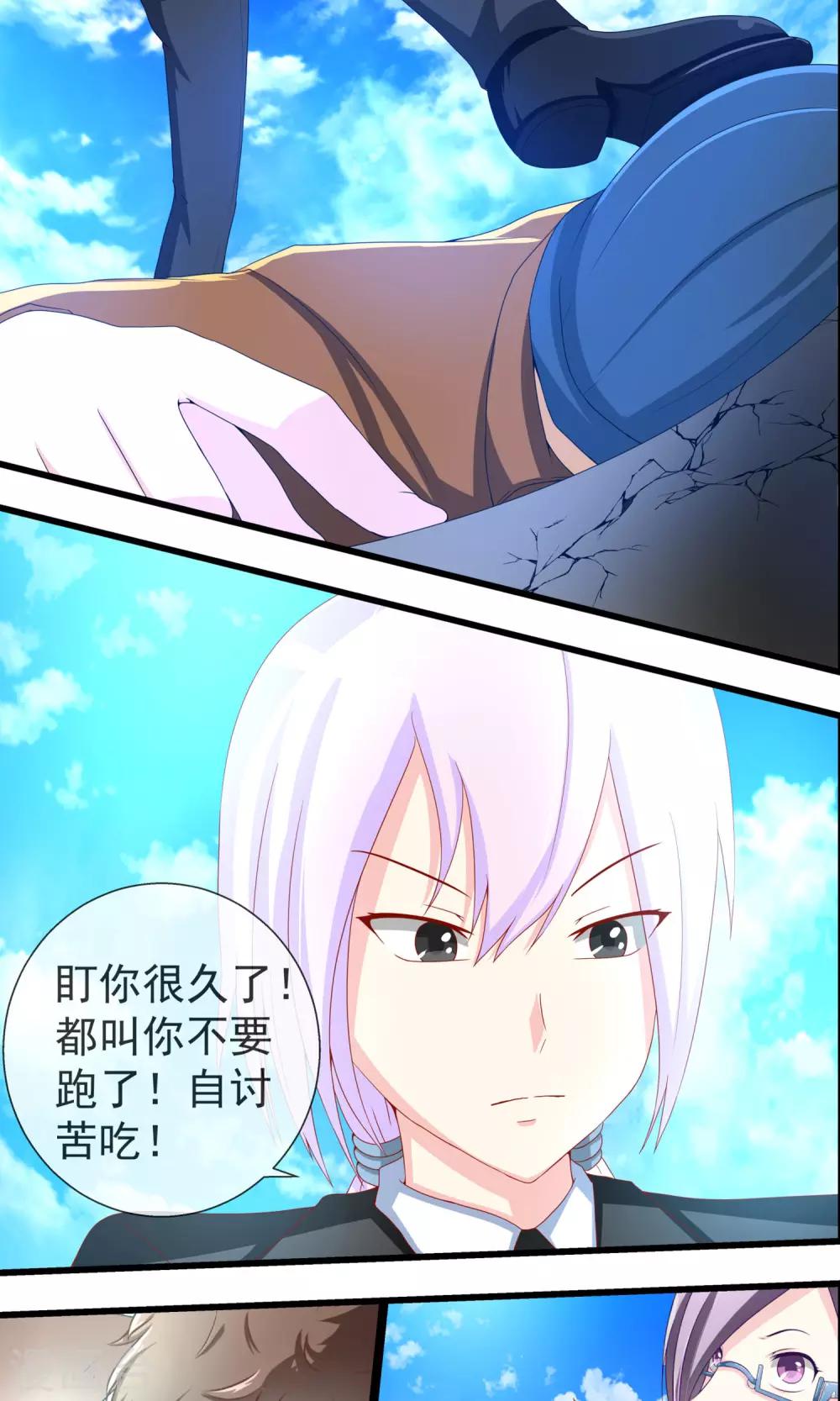 第17话 飞天巨石6