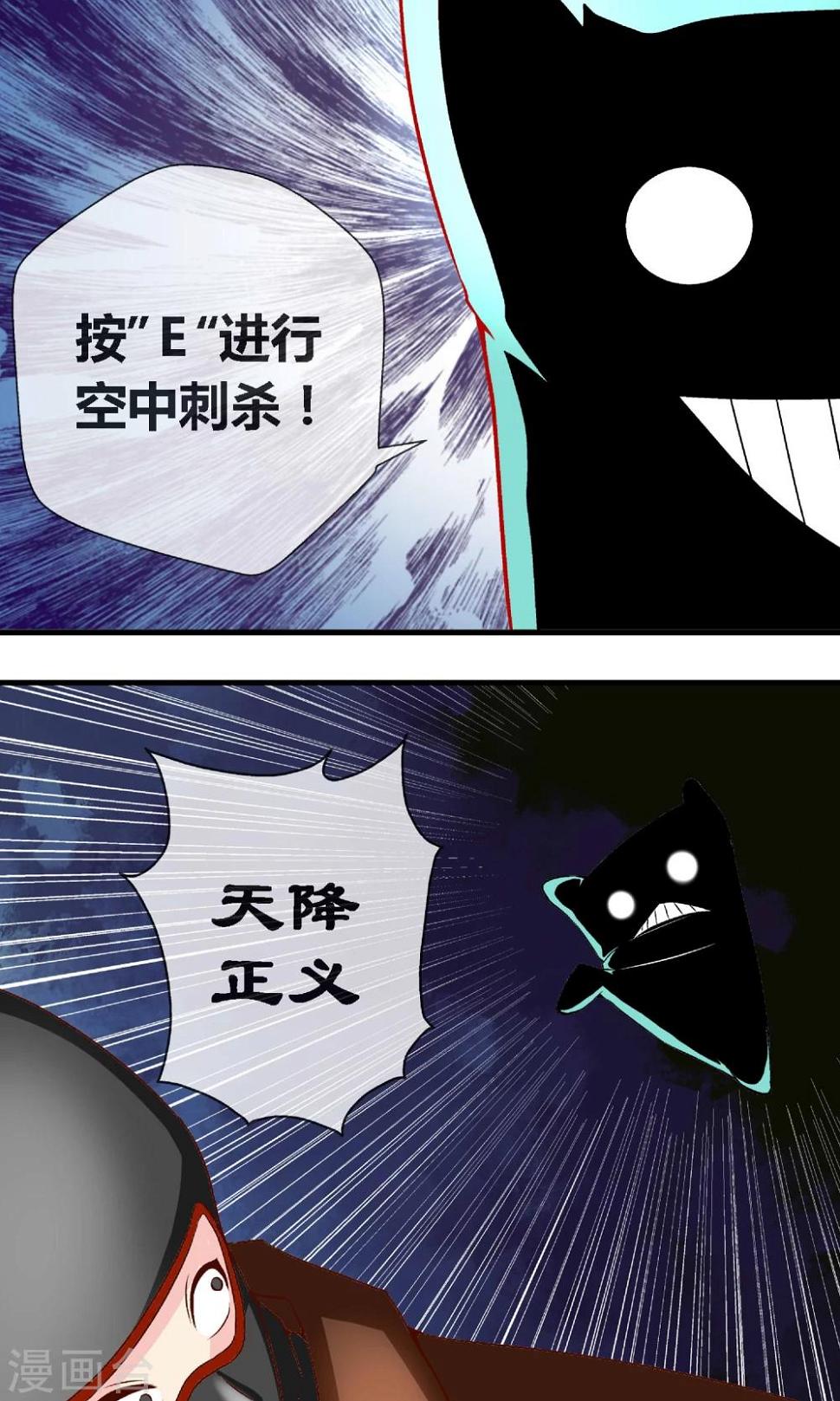 第9话 幻觉之地16
