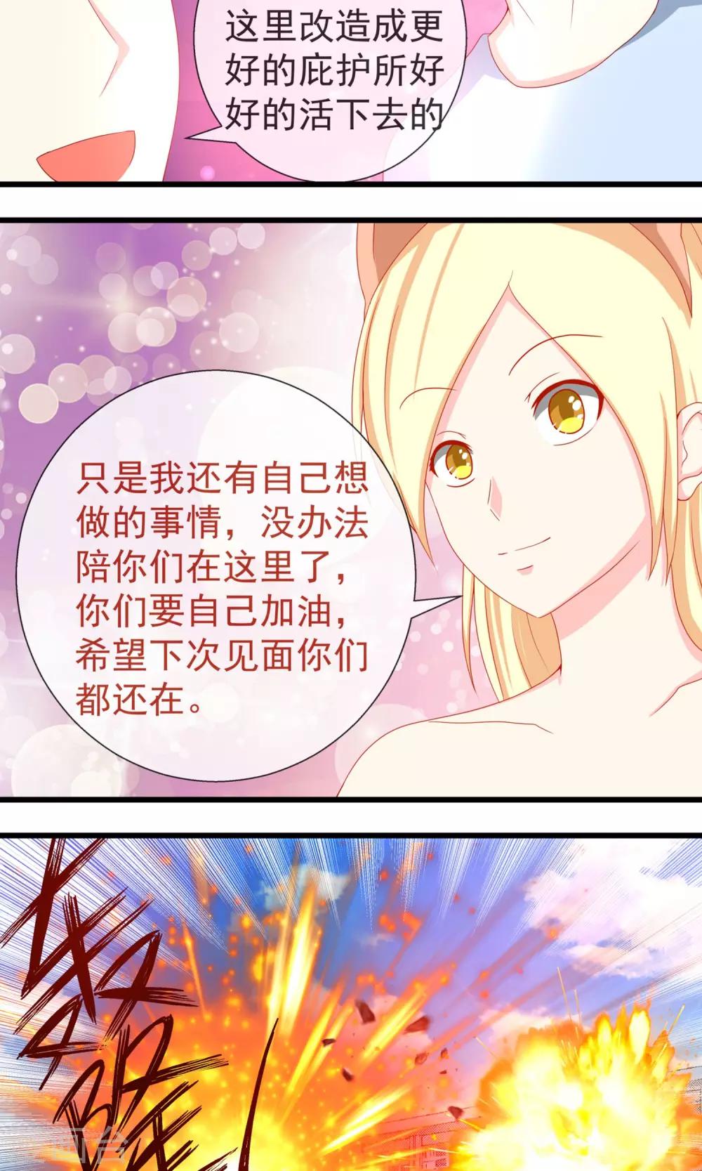 第15话 秩序都市落幕12