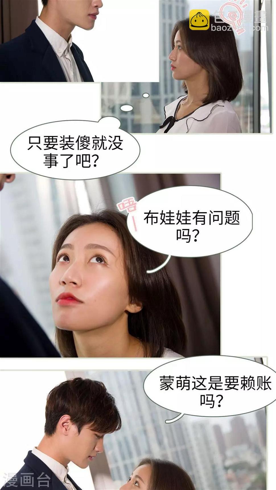 第33话7
