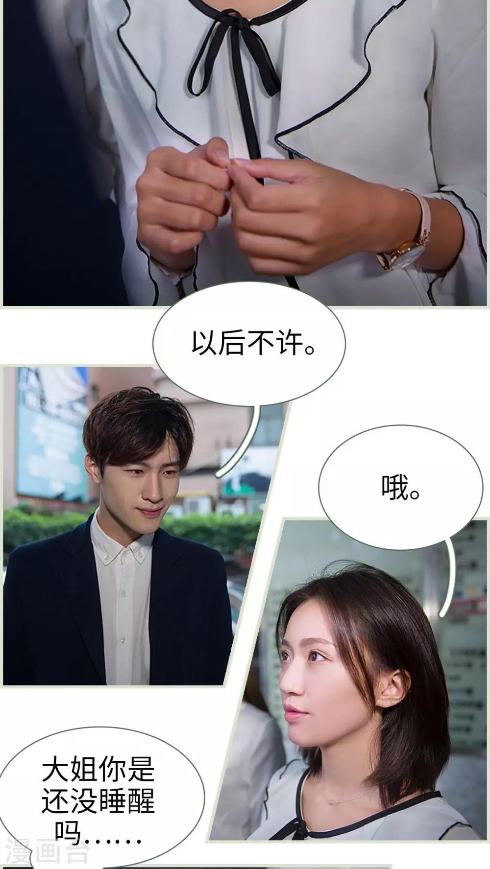 第3话9