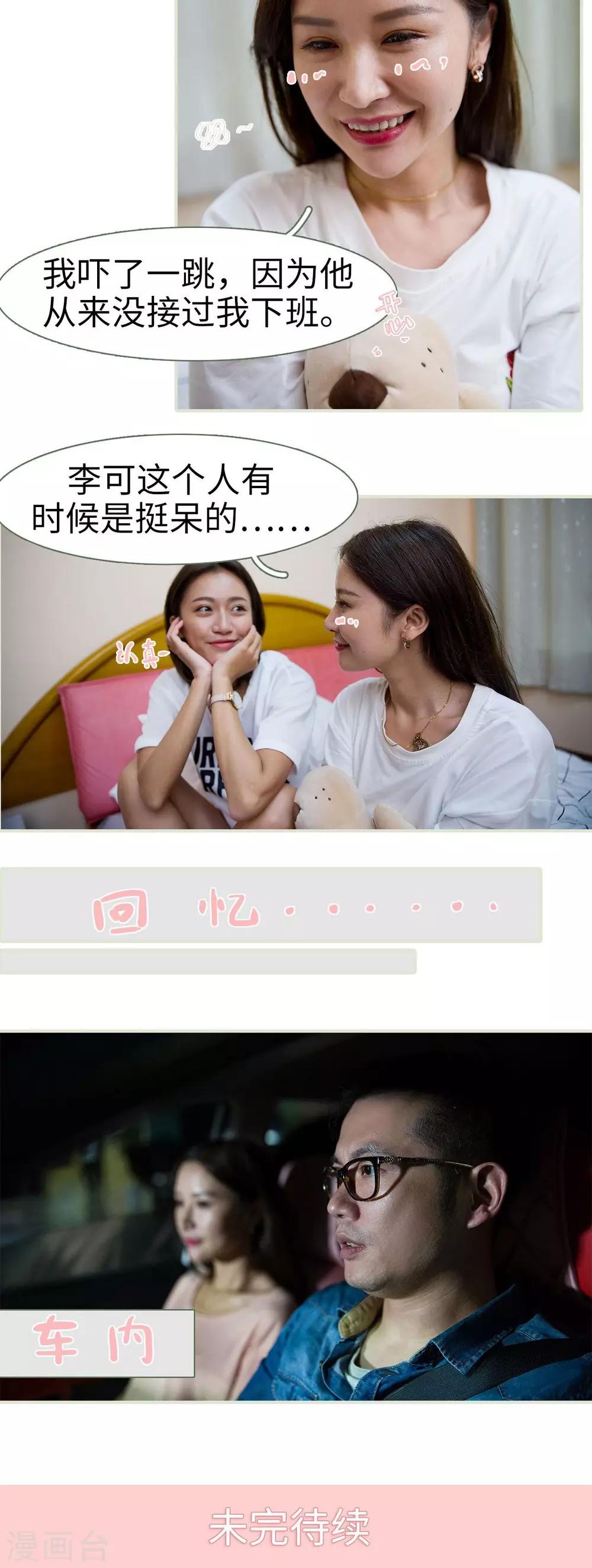 第37话12