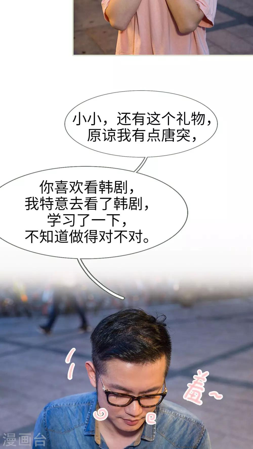 第38话6