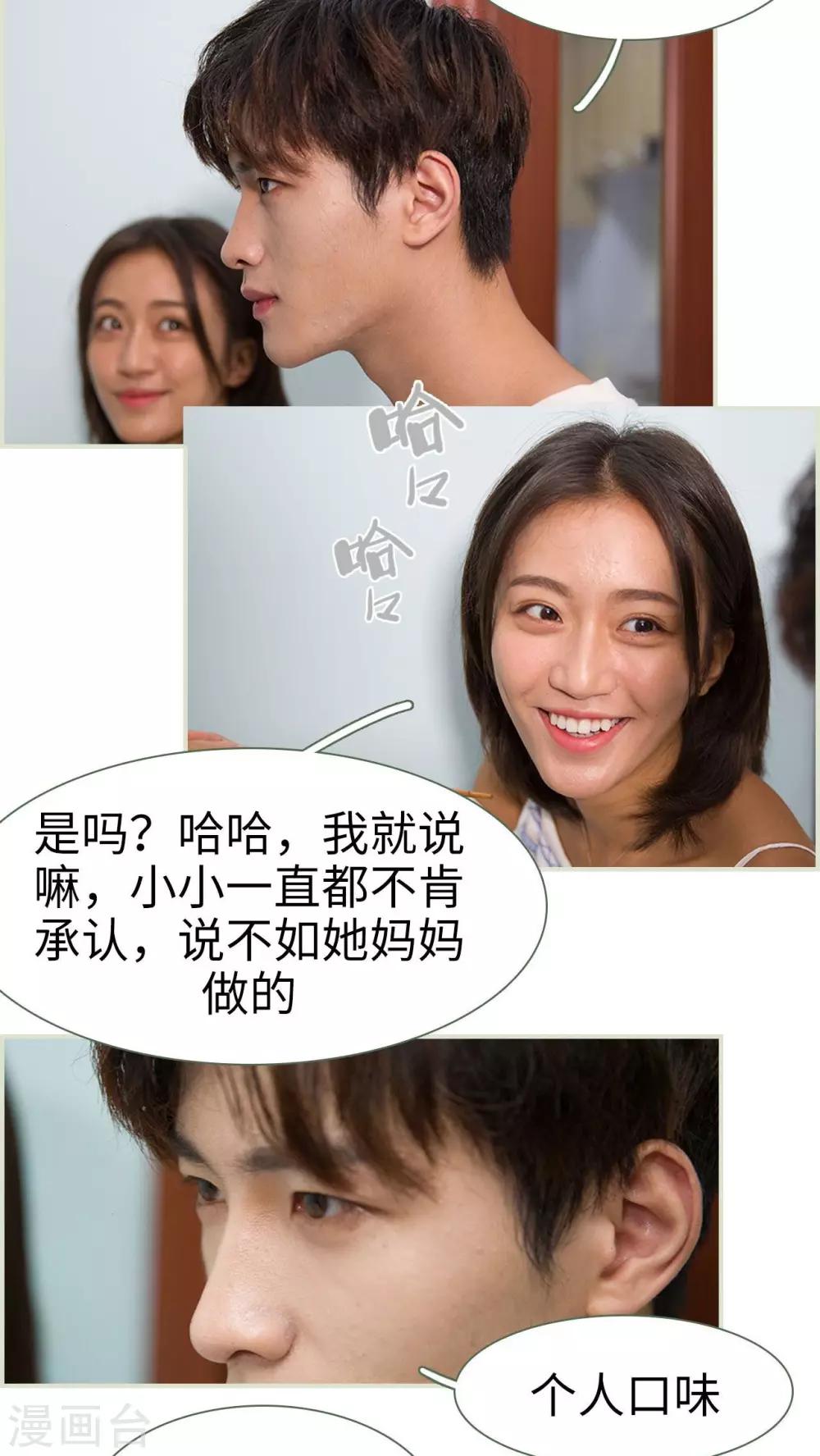 第16话3