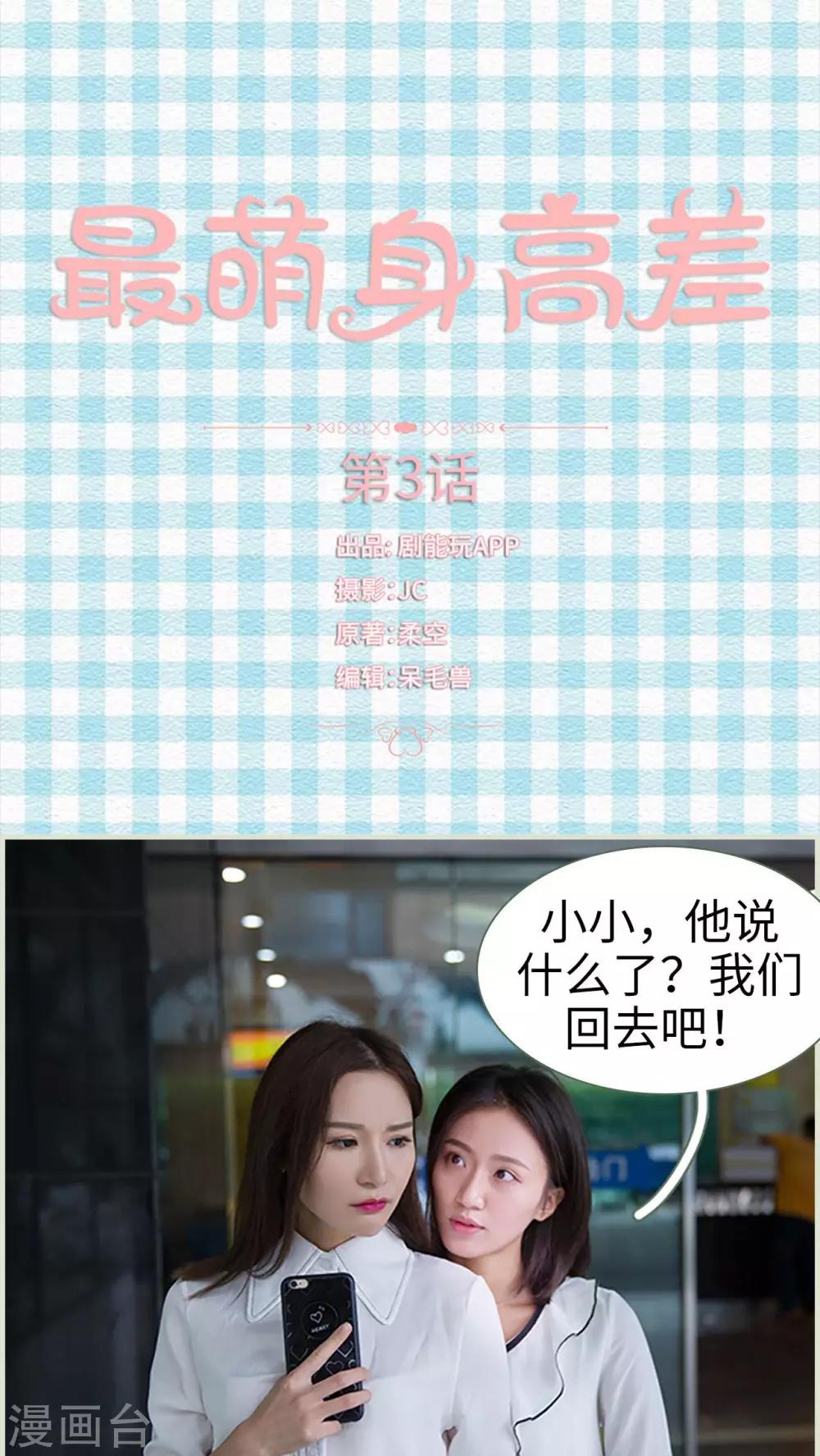 第3话0