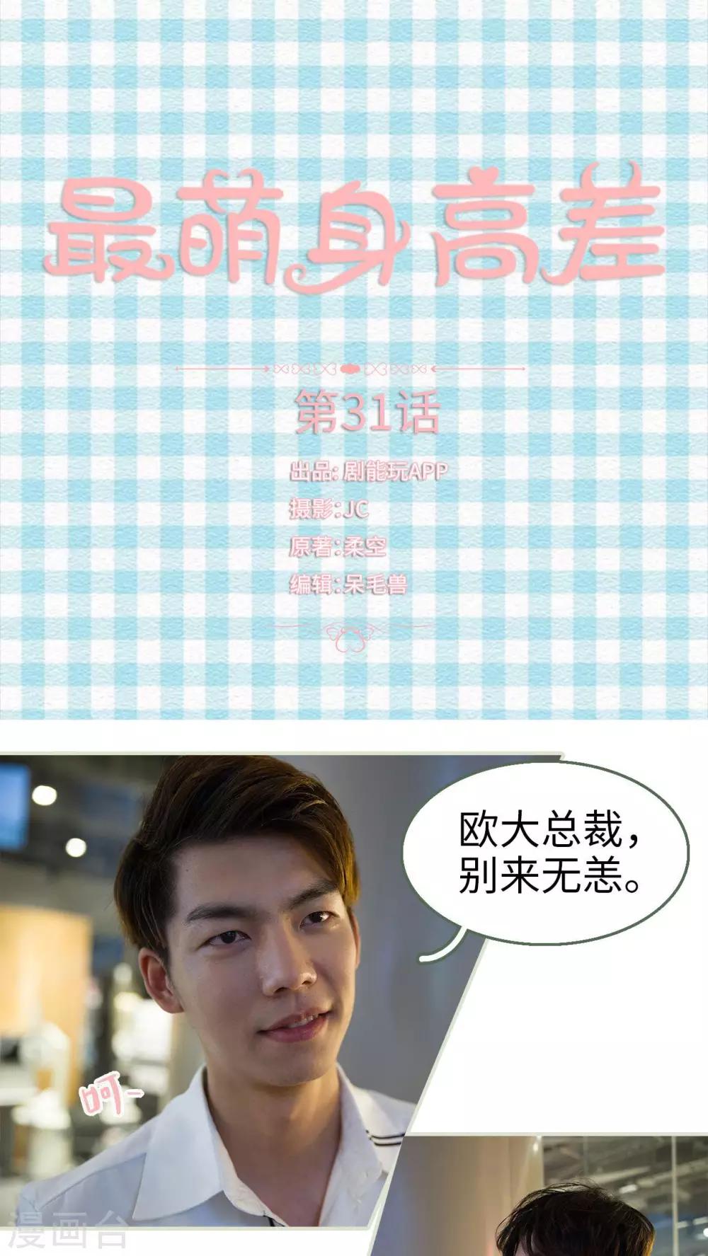 第31话0