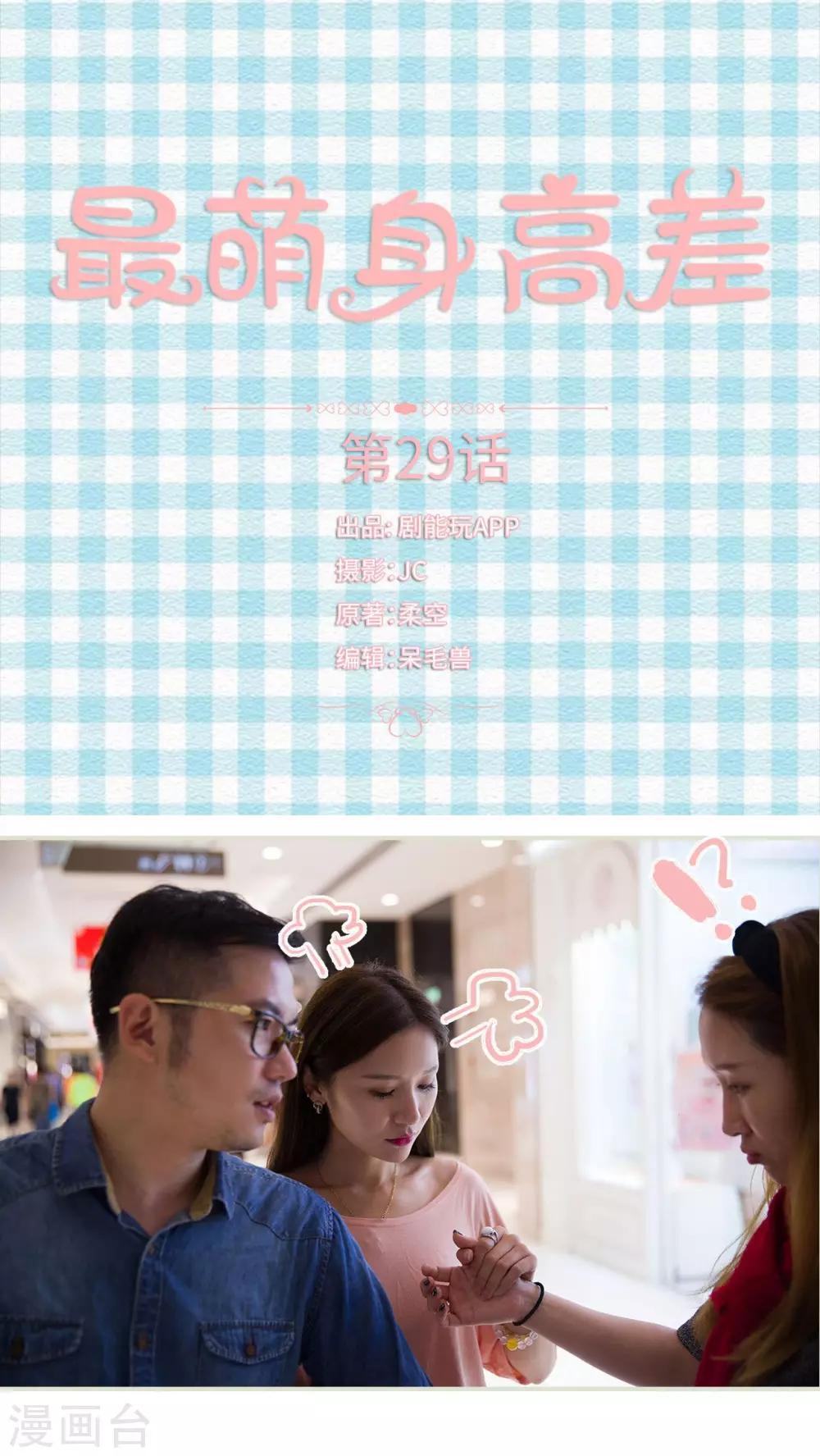 第29话0
