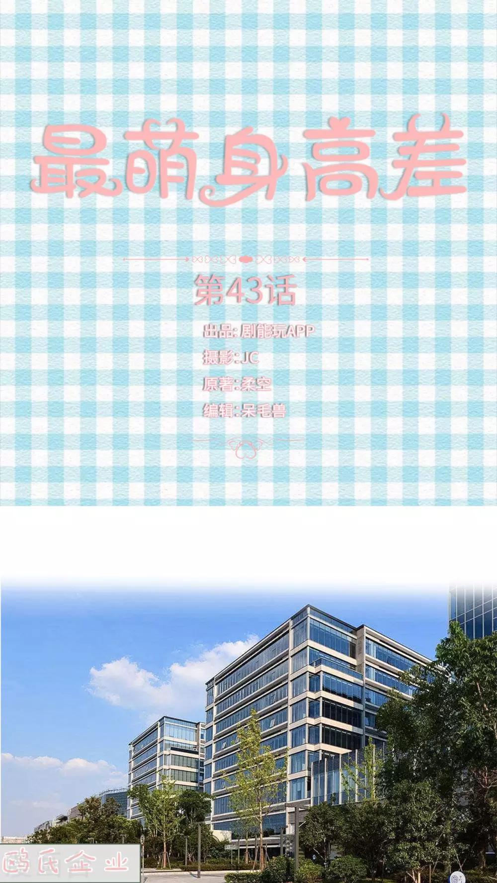 第43话0