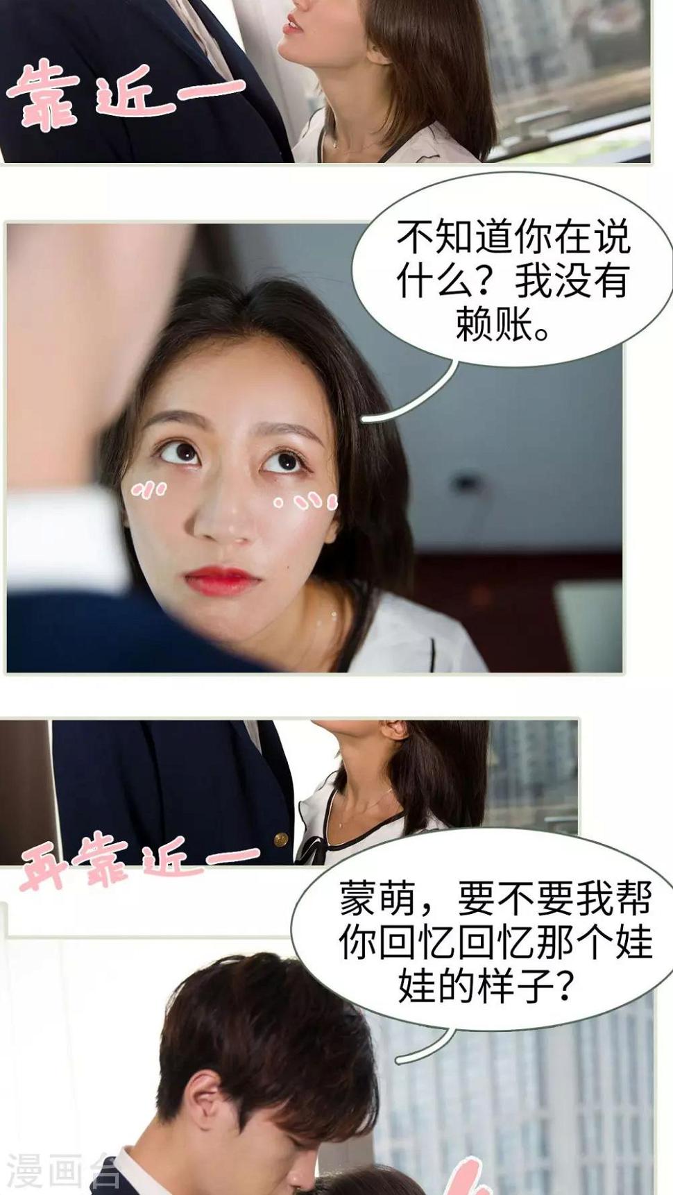 第33话8