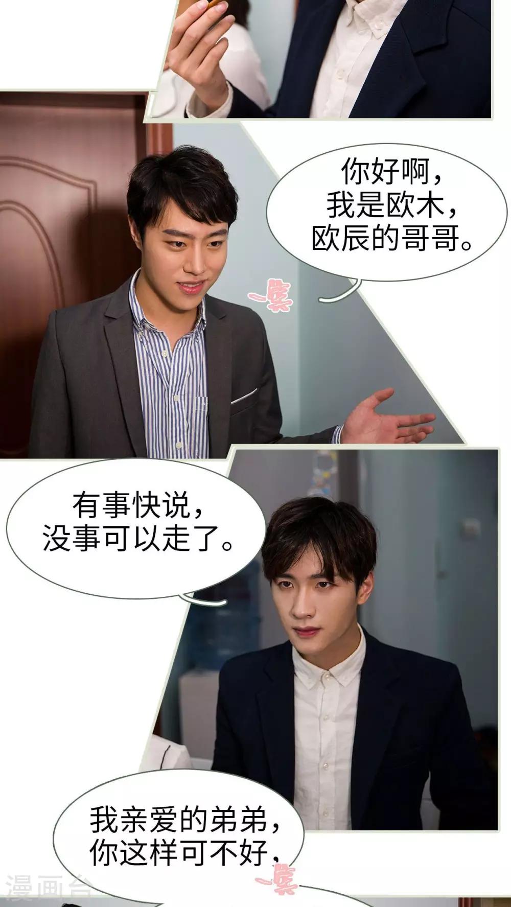 第35话3