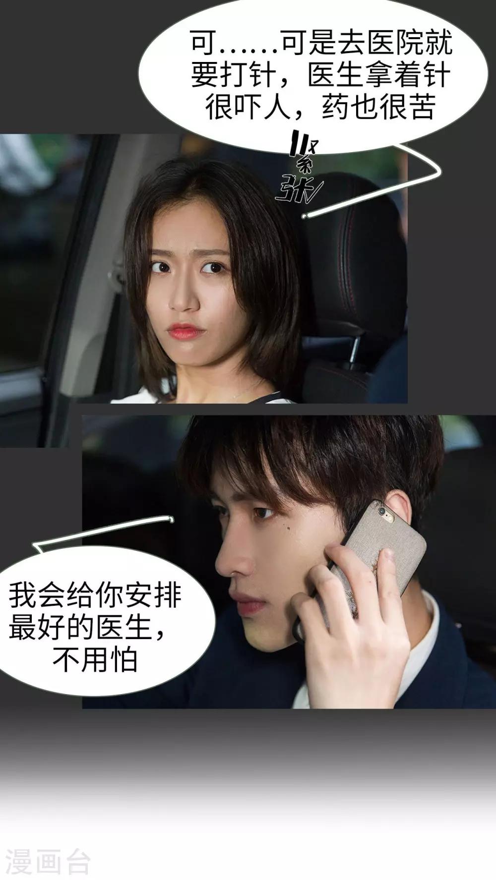 第21话9