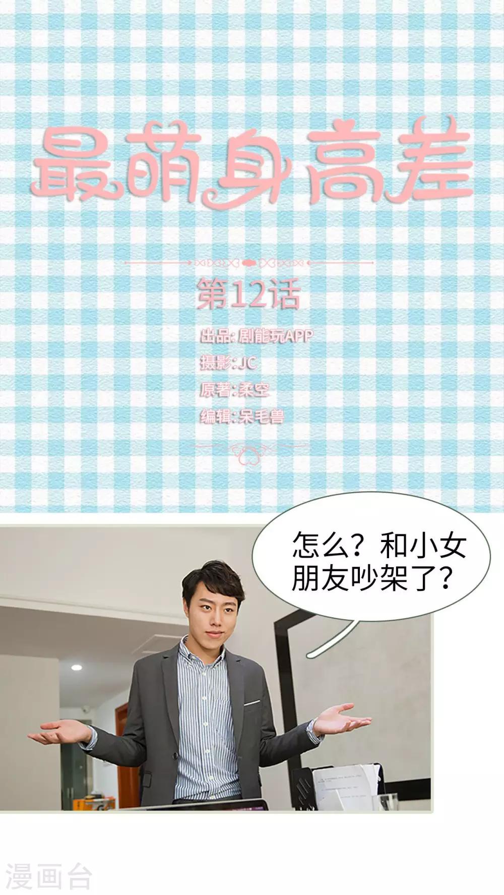 第12话0