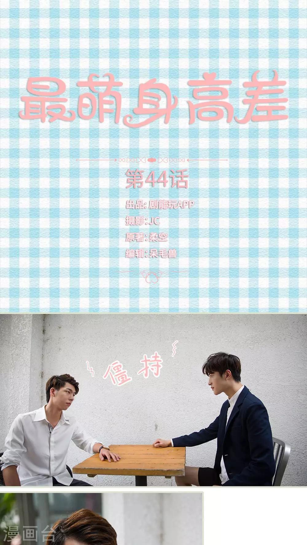 第44话0