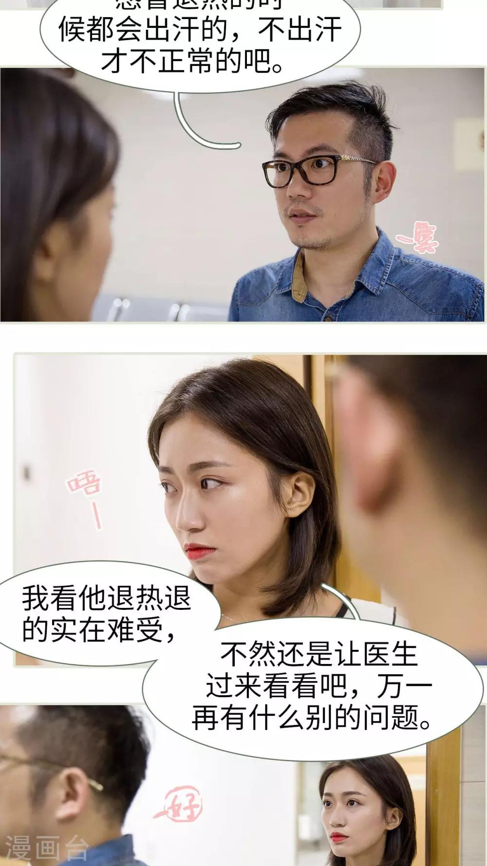 第41话8