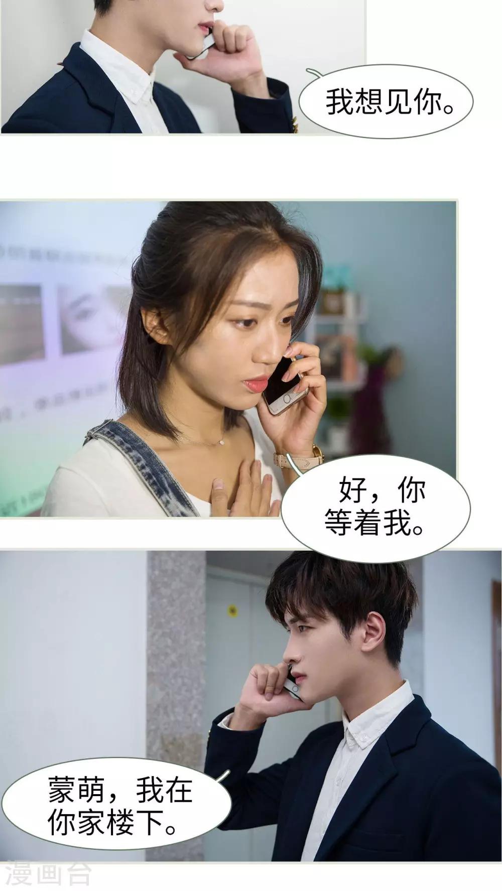 第45话4