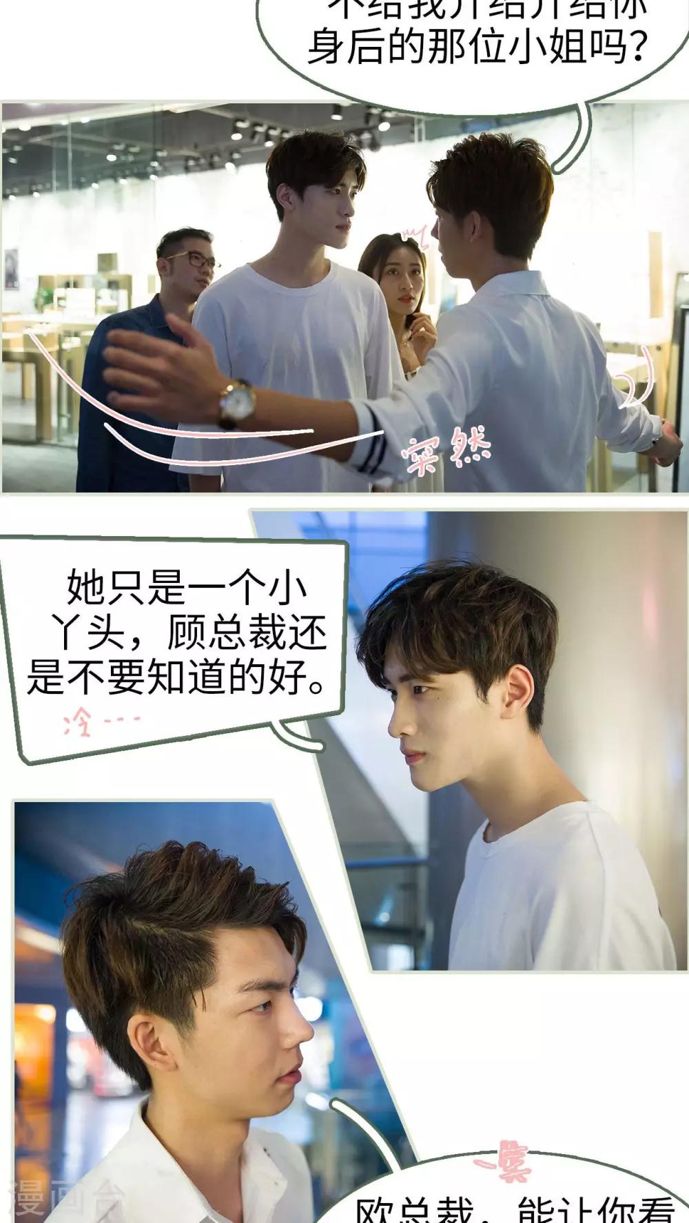 第31话5