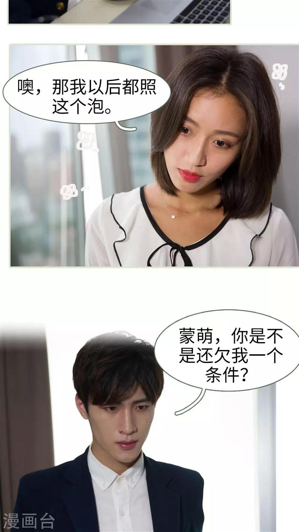 第33话5