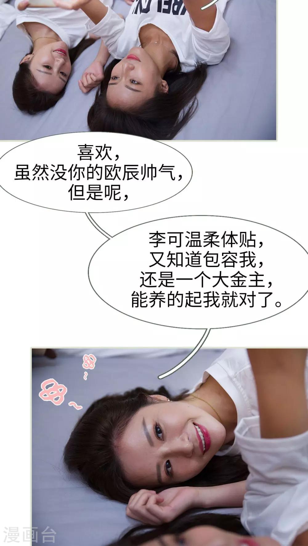 第46话4