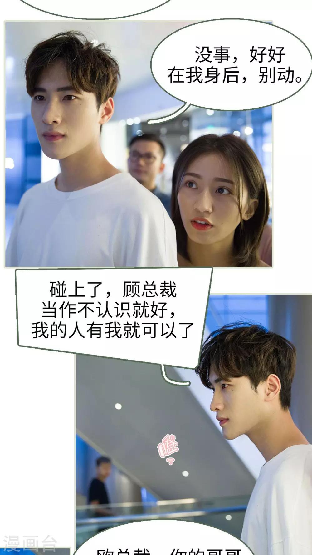 第31话7