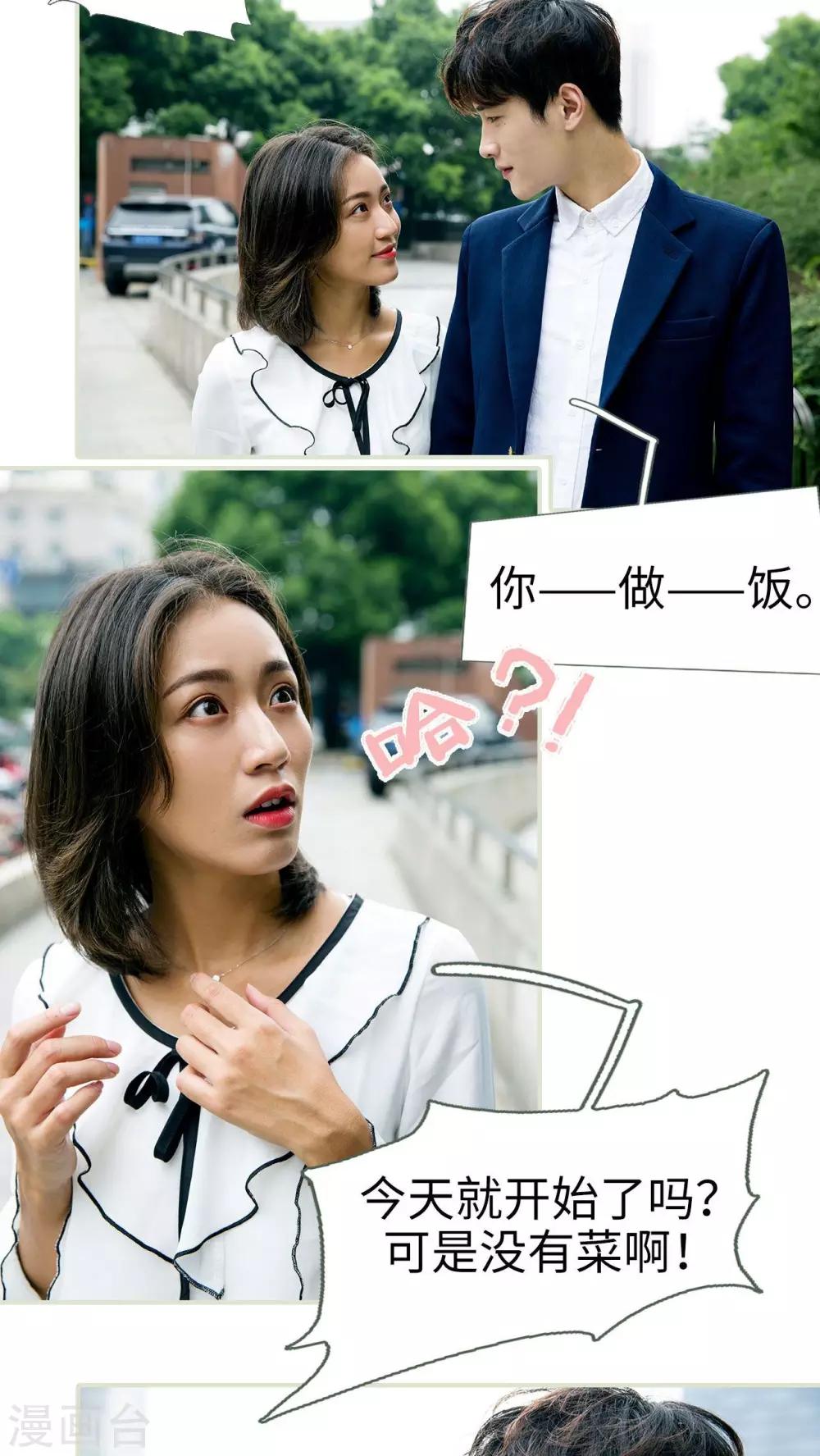 第34话3