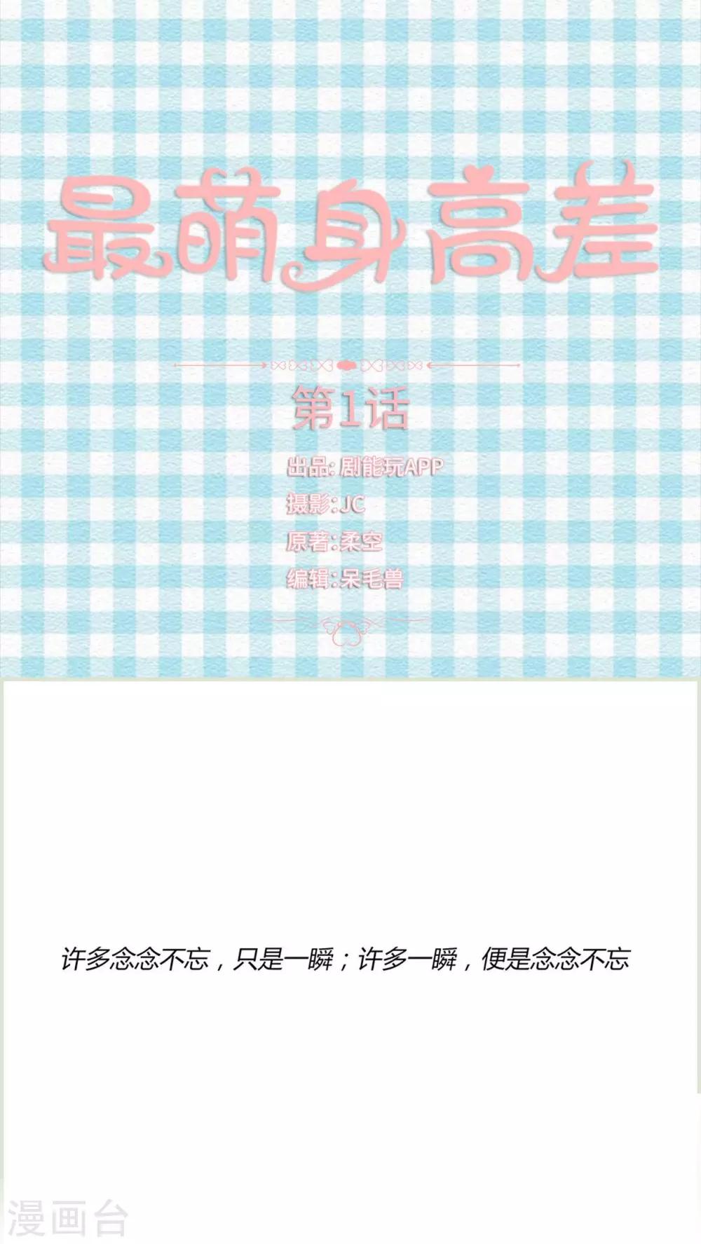 第1话0