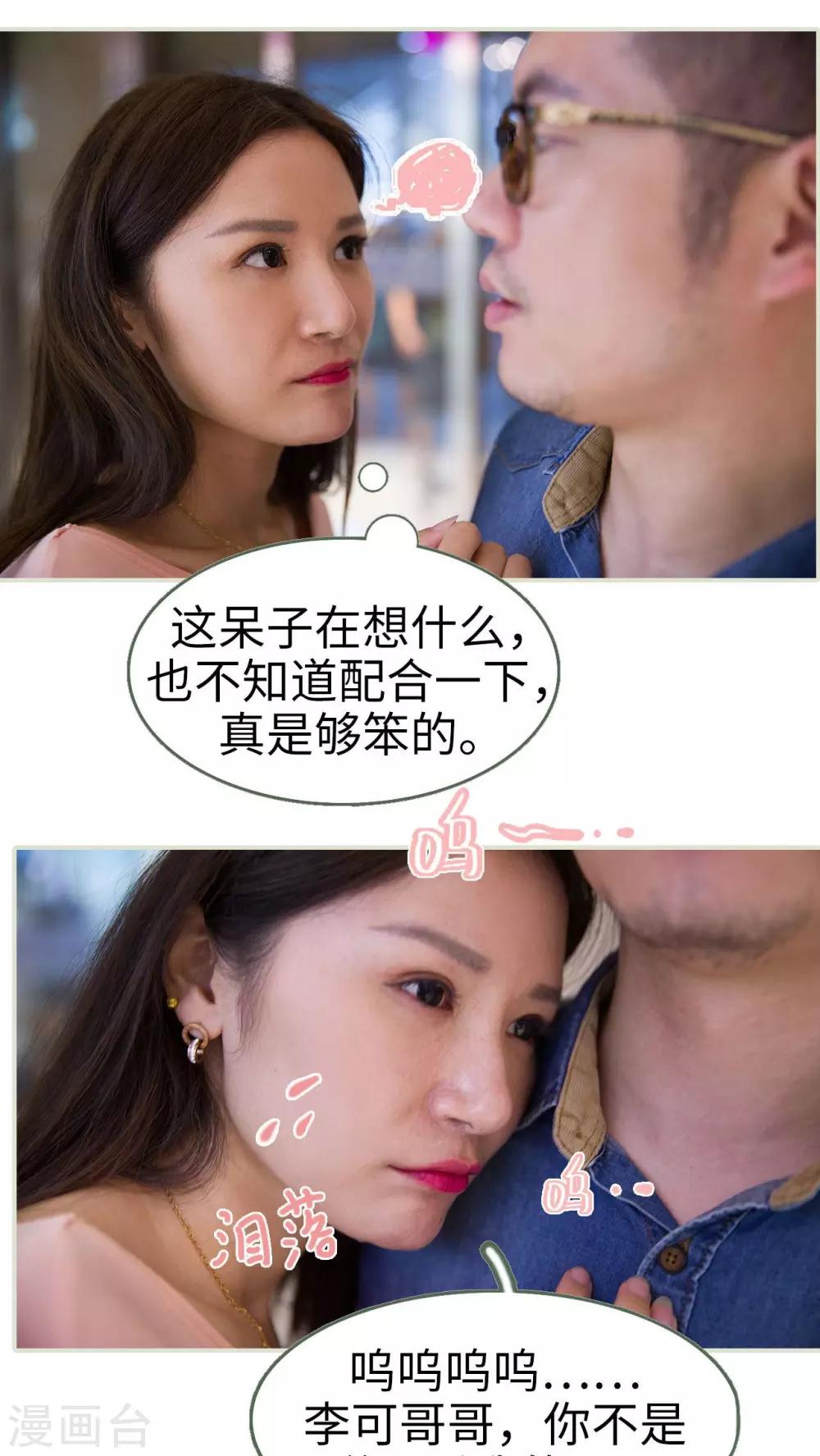 第29话4