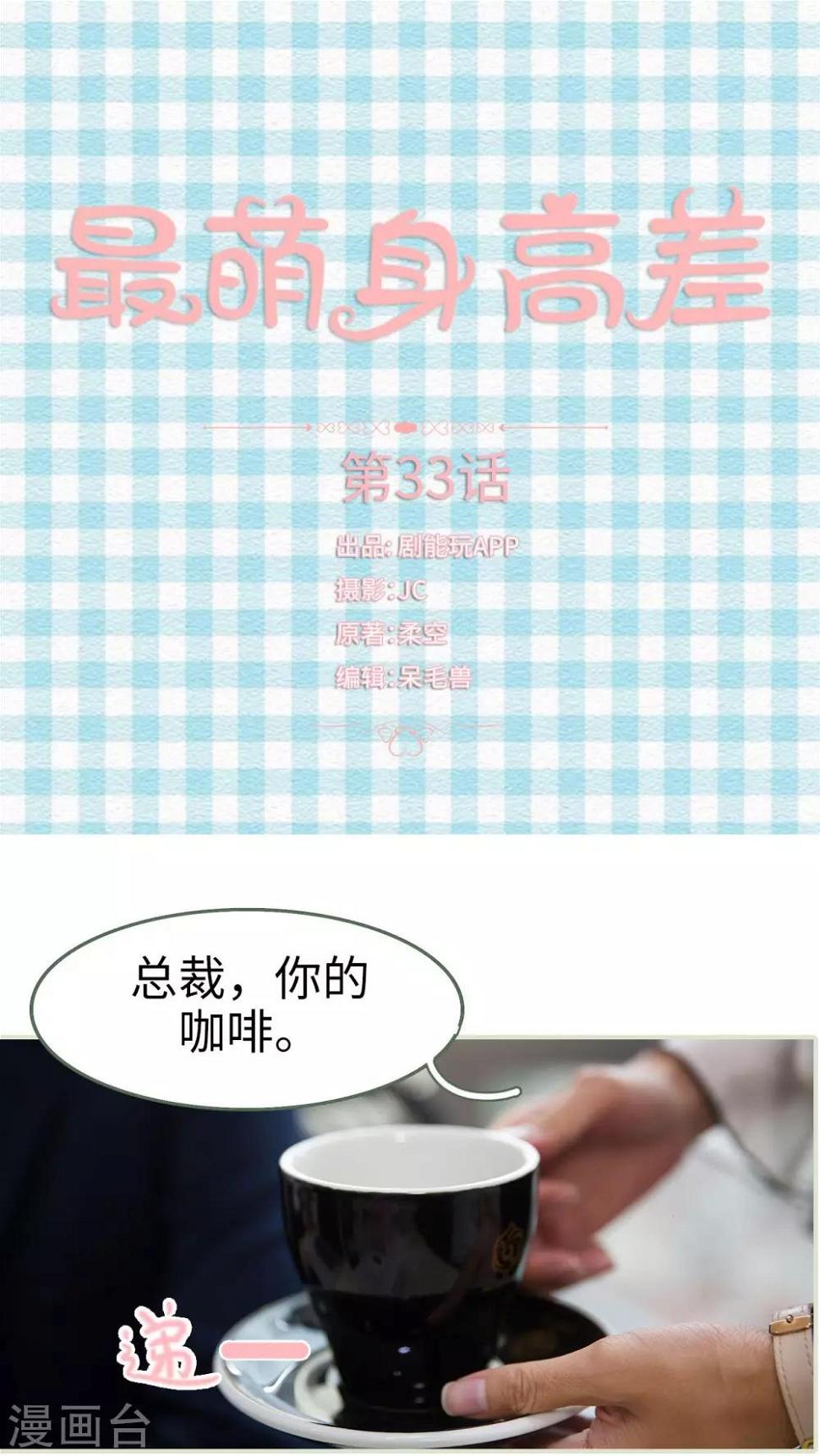 第33话0