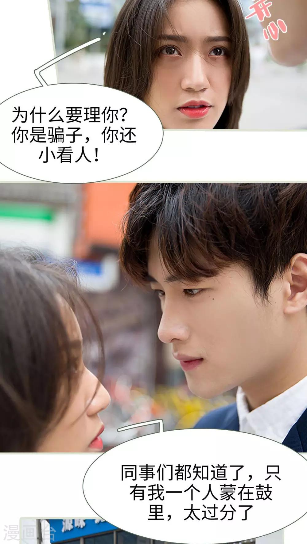 第14话8