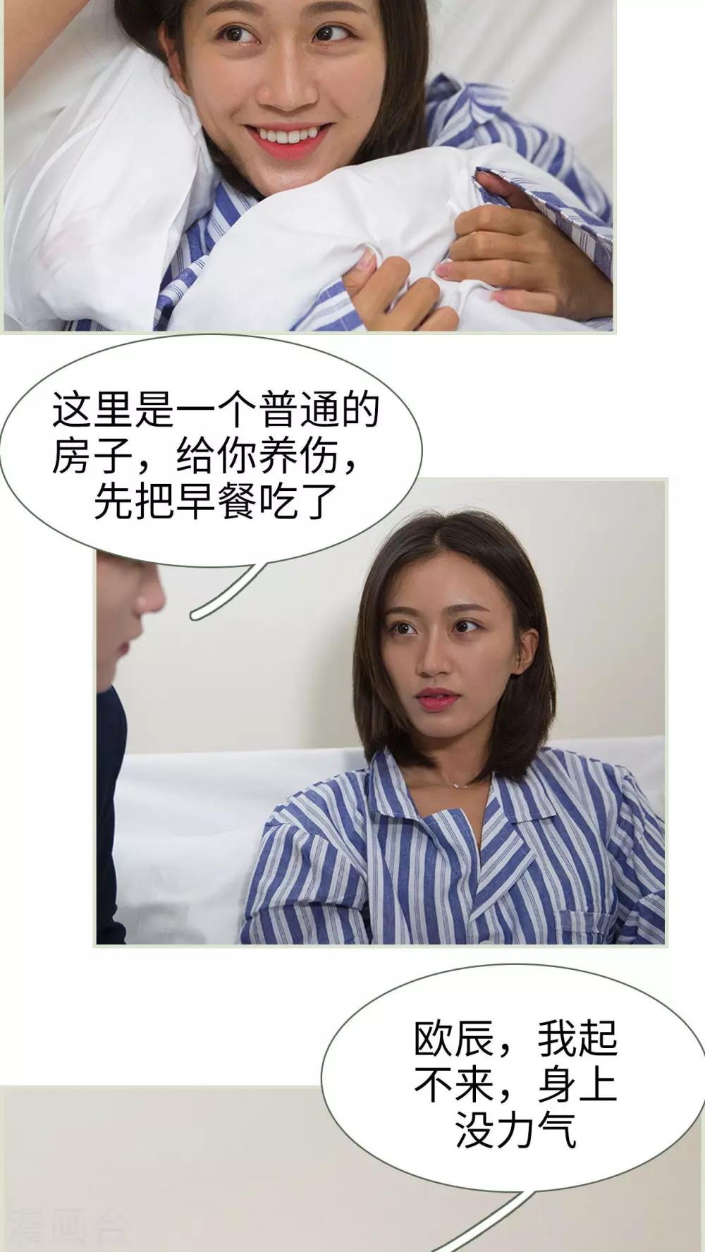第23话5